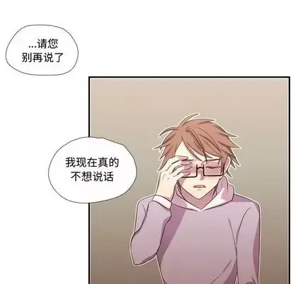需要纯情-第51章 - 图片 75