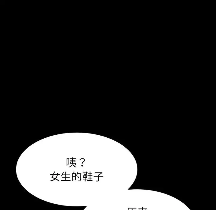 當初戀變成繼母第27話