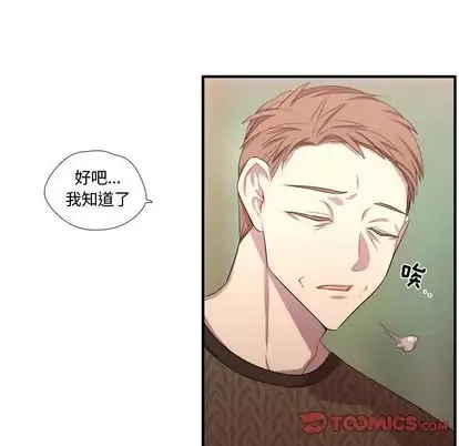 需要纯情-第51章 - 图片 78