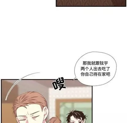 需要纯情-第51章 - 图片 79