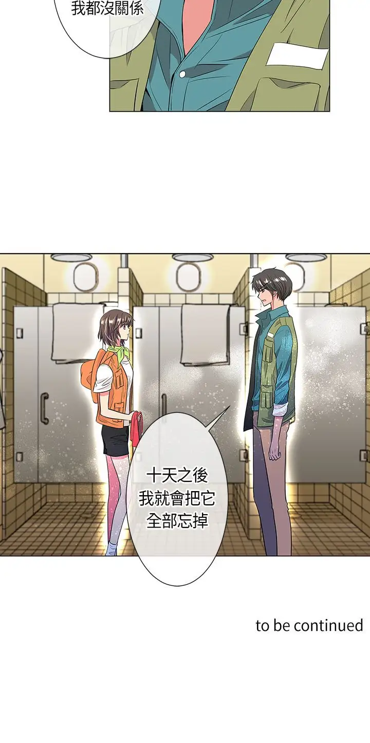 我有男友第15话