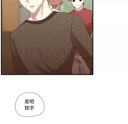 需要纯情第51章