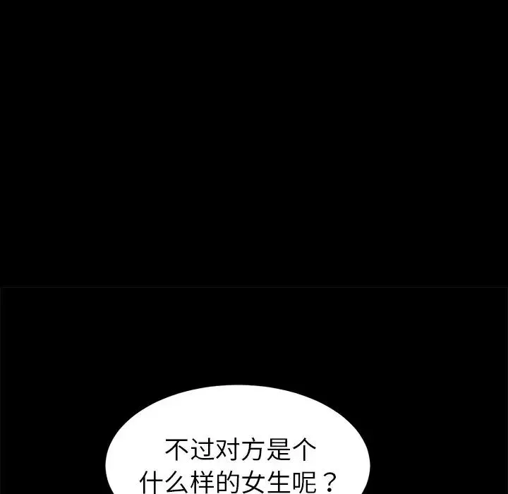 當初戀變成繼母第27話