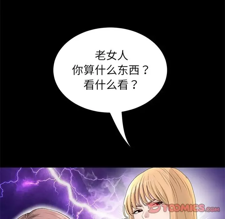 當初戀變成繼母第27話