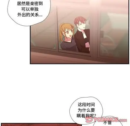 需要纯情第51章