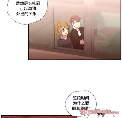 需要纯情第51章