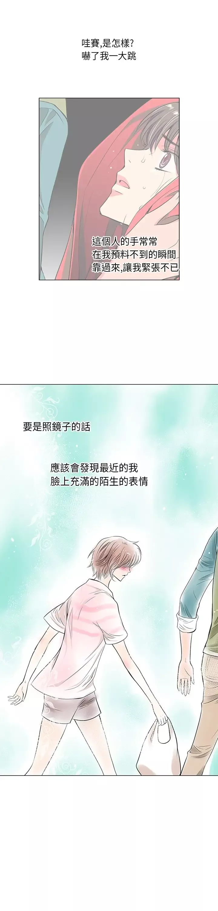 我有男友-第16话 - 图片 5