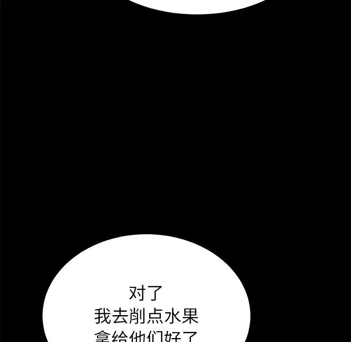 当初恋变成继母第27话