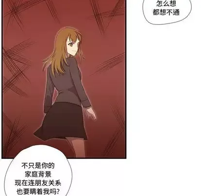 需要纯情第51章