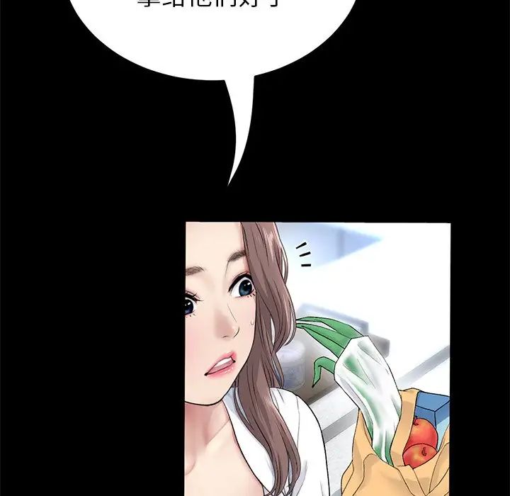 当初恋变成继母第27话