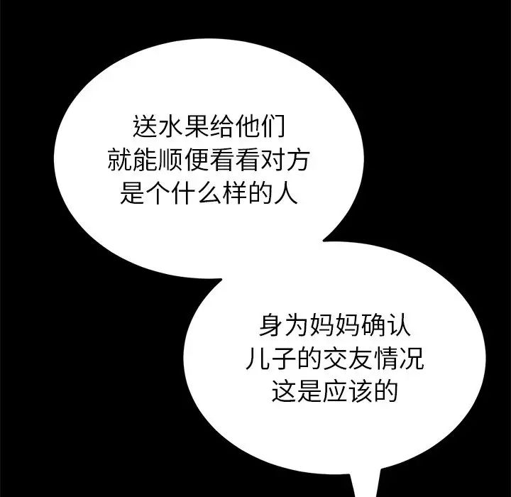 当初恋变成继母第27话