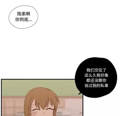 需要纯情第51章