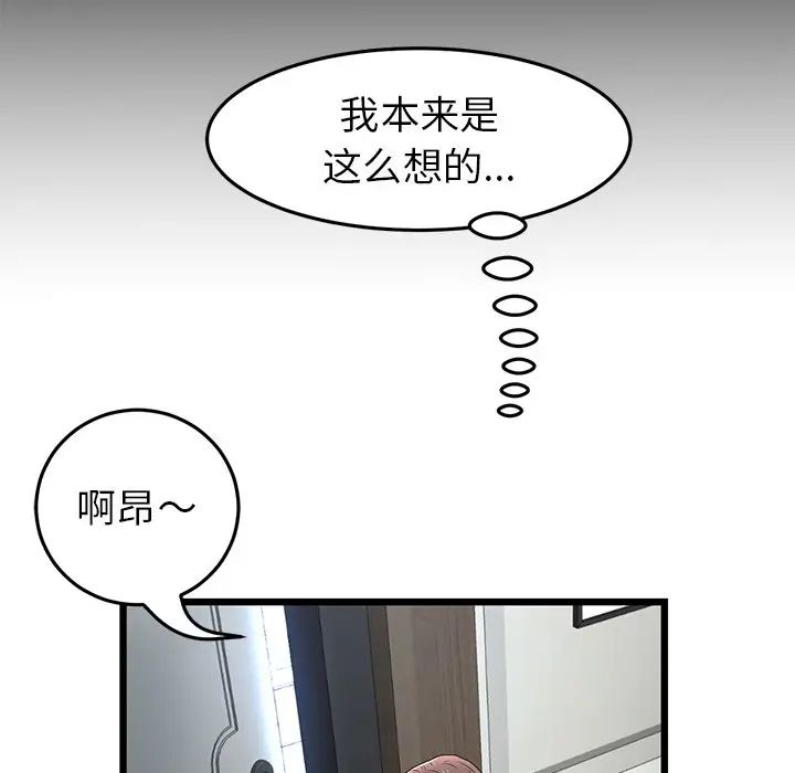 当初恋变成继母第27话