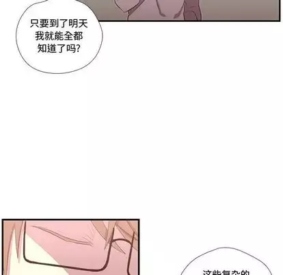 需要纯情-第51章 - 图片 95