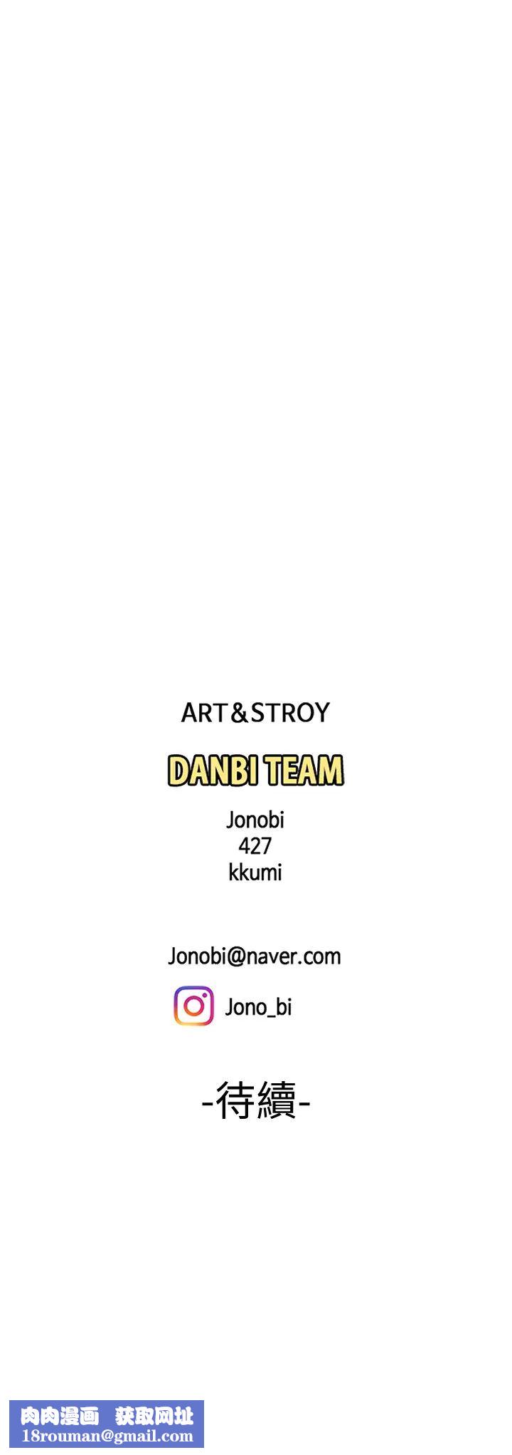 幸福外送員第18話-愛上身體交纏的男女