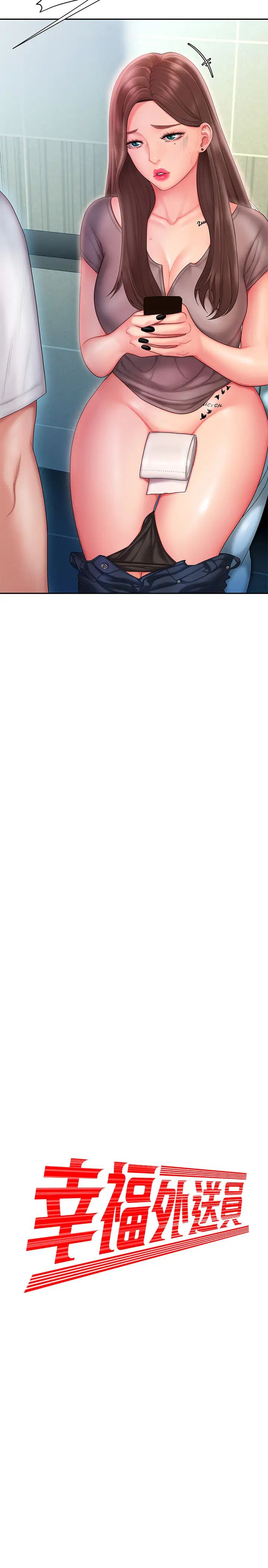 幸福外送员第19话-让人变得愉悦的胸部触感