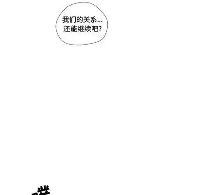 需要纯情第51章