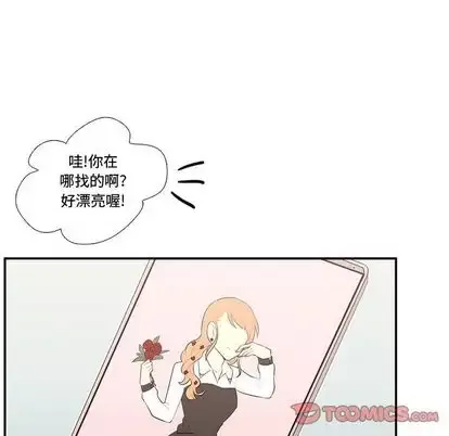 需要纯情-第51章 - 图片 102