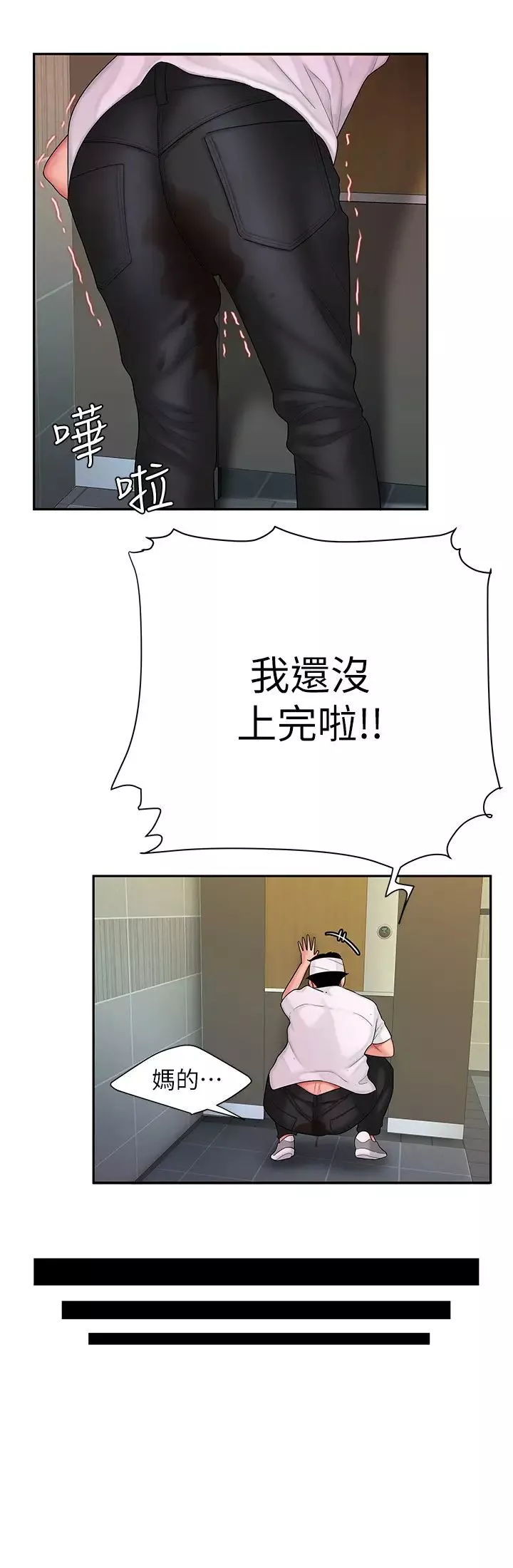 幸福外送員第19話-讓人變得愉悅的胸部觸感