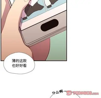 需要纯情第51章