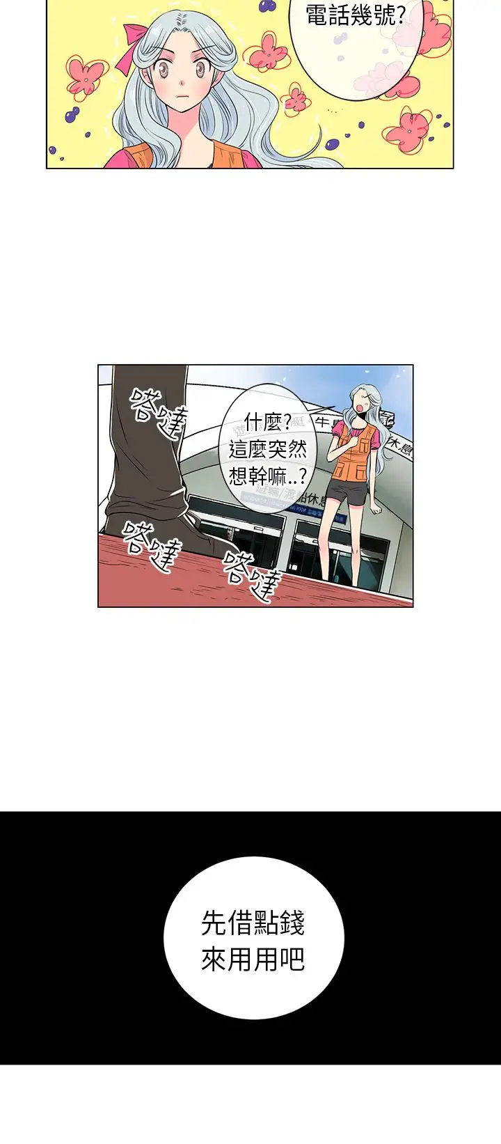 我有男友第16话