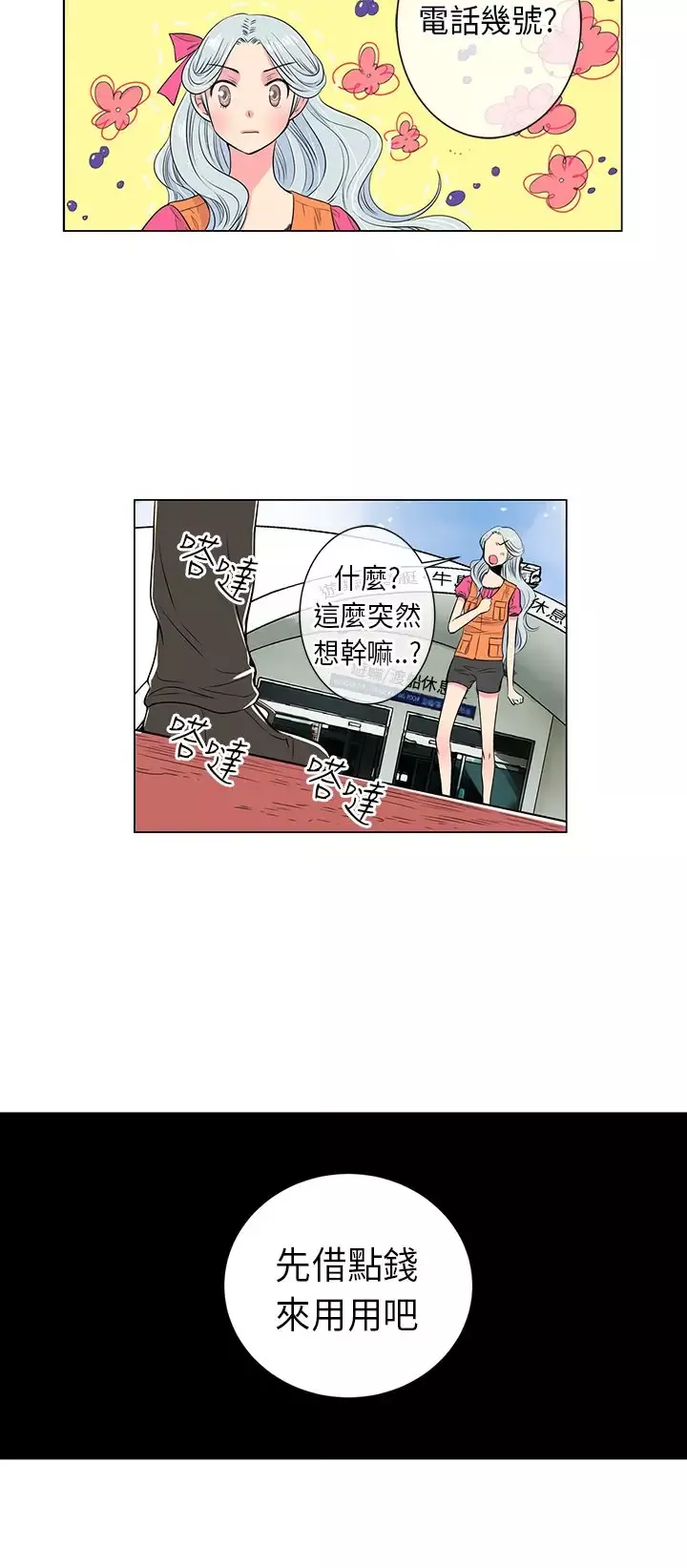 我有男友第16话