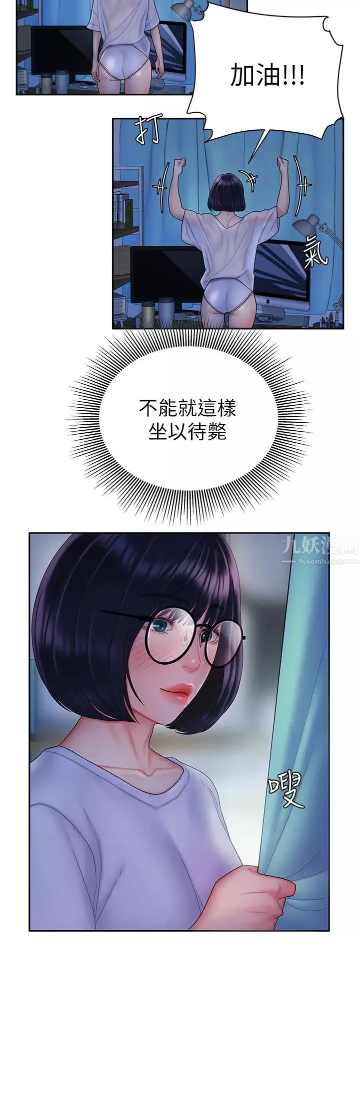 幸福外送員第19話-讓人變得愉悅的胸部觸感