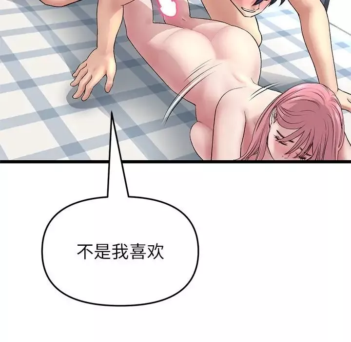 當初戀變成繼母第27話