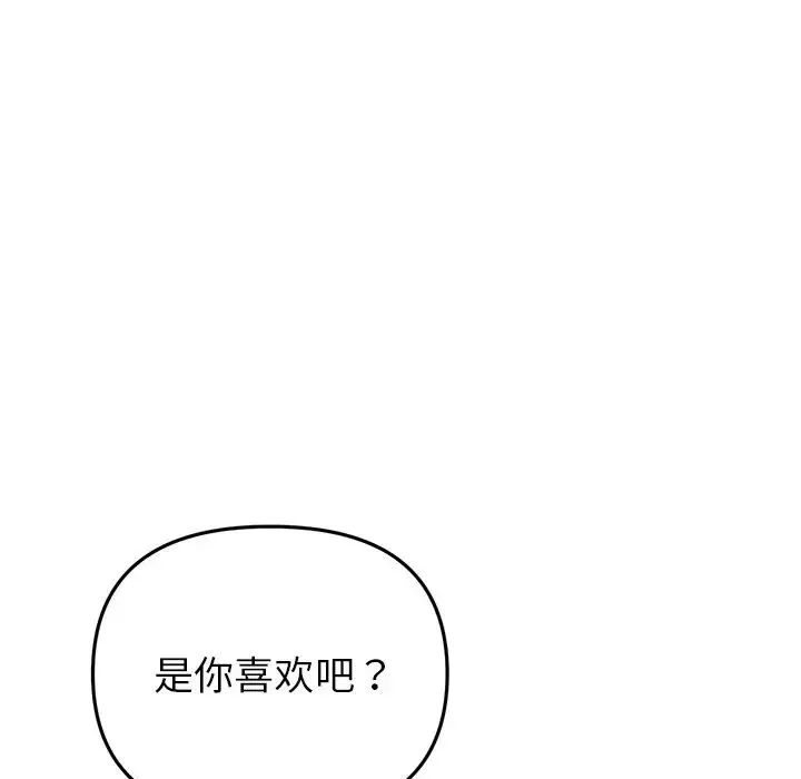 当初恋变成继母-第27话 - 图片 65