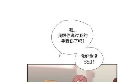 需要纯情第52章