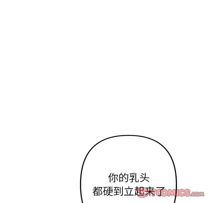 当初恋变成继母第27话