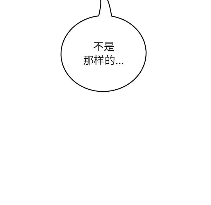 當初戀變成繼母第27話
