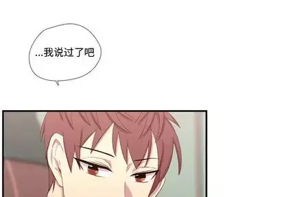 需要纯情-第52章 - 图片 3
