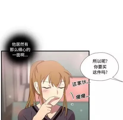 需要纯情-第52章 - 图片 8