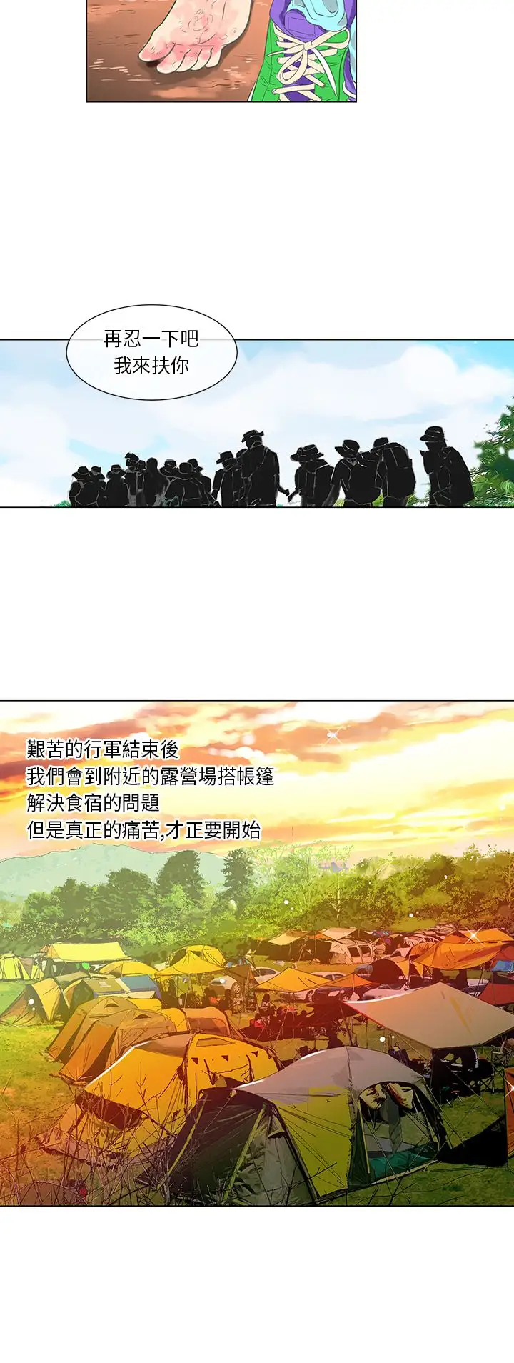 我有男友第17话