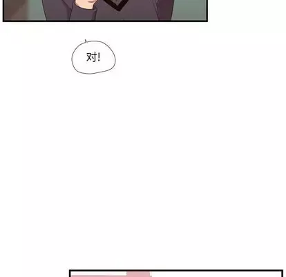 需要纯情-第52章 - 图片 9