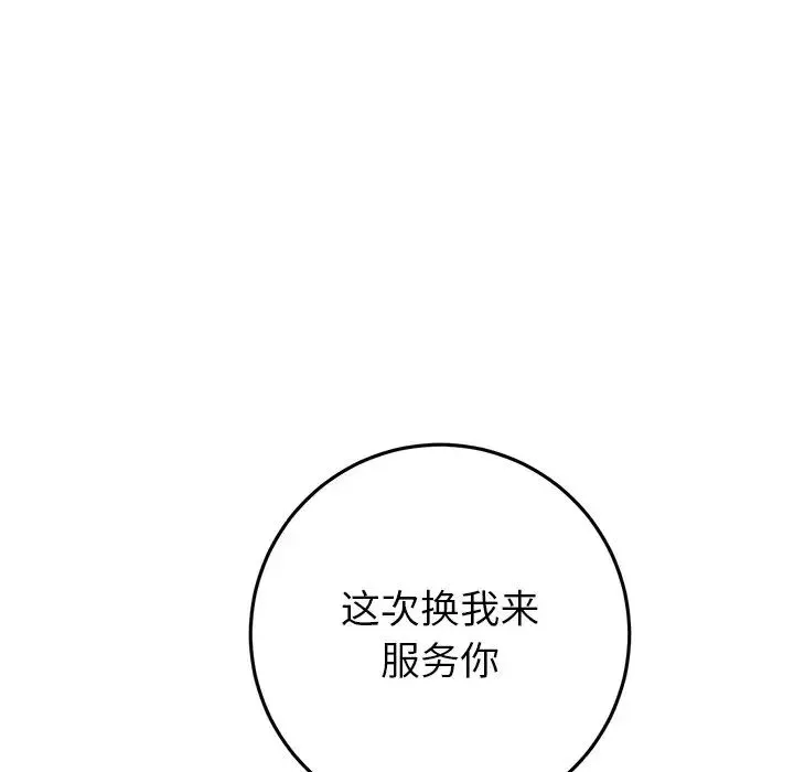 當初戀變成繼母第27話