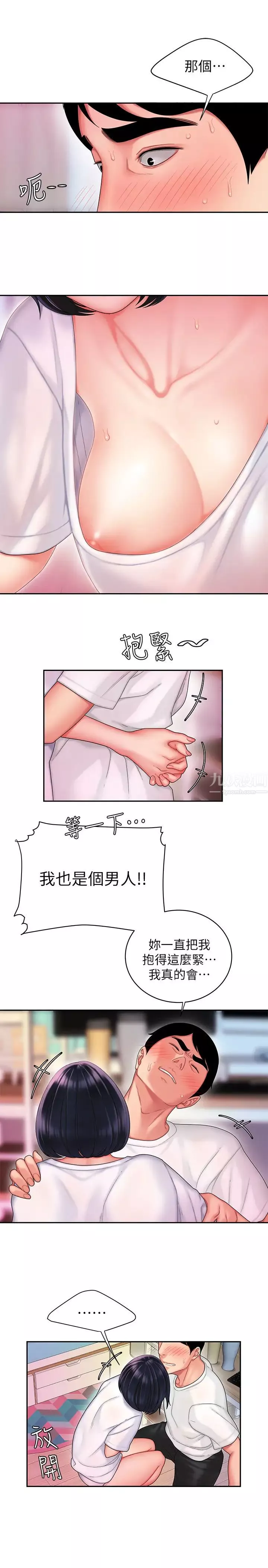 幸福外送員第19話-讓人變得愉悅的胸部觸感