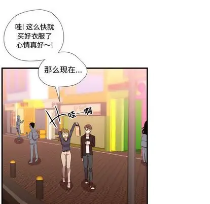 需要纯情第52章