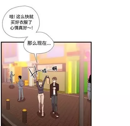 需要纯情第52章
