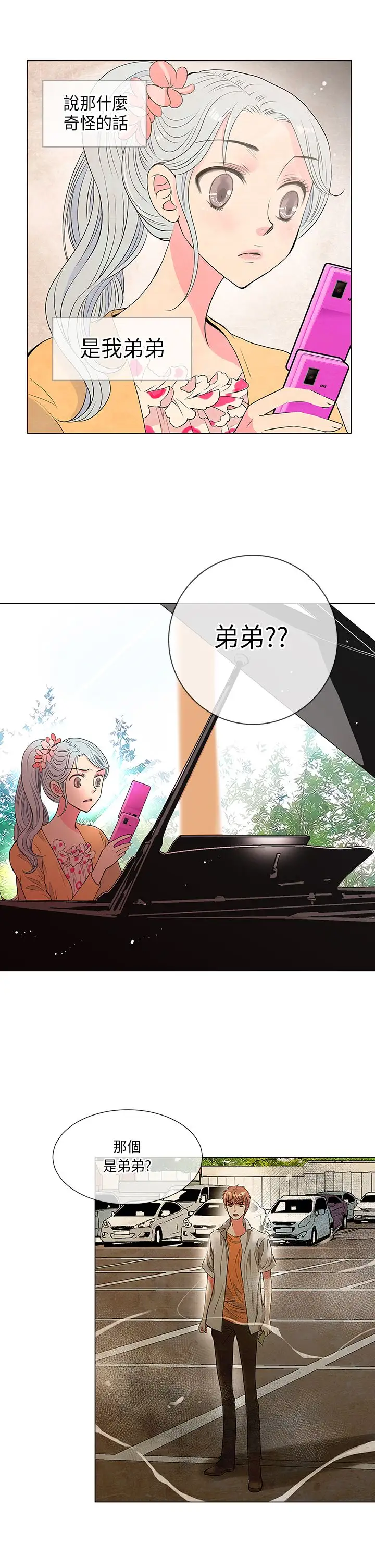 我有男友第17话