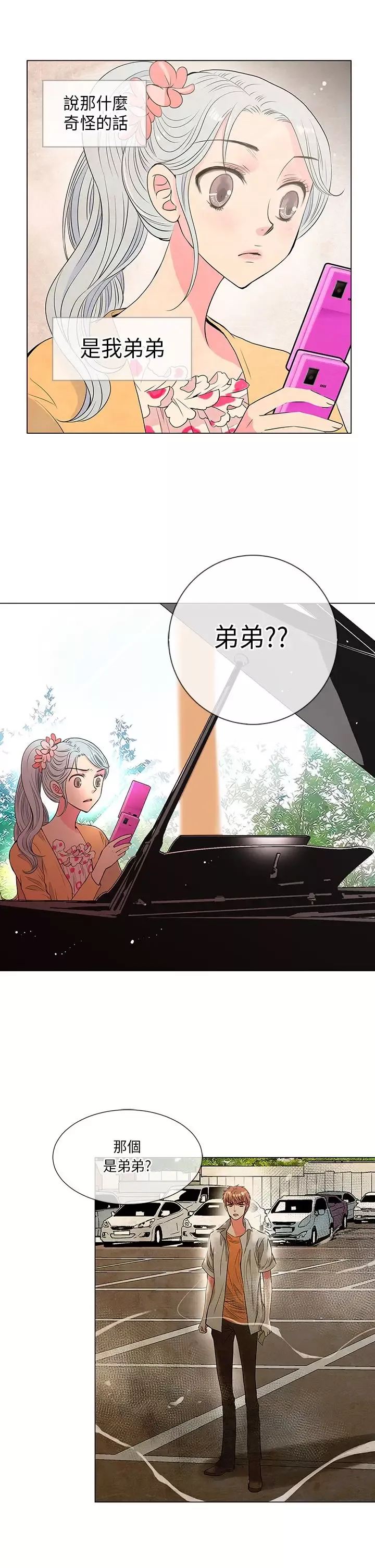 我有男友第17话