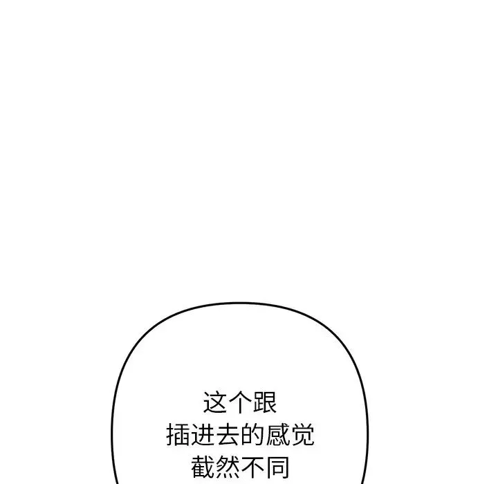 當初戀變成繼母第27話