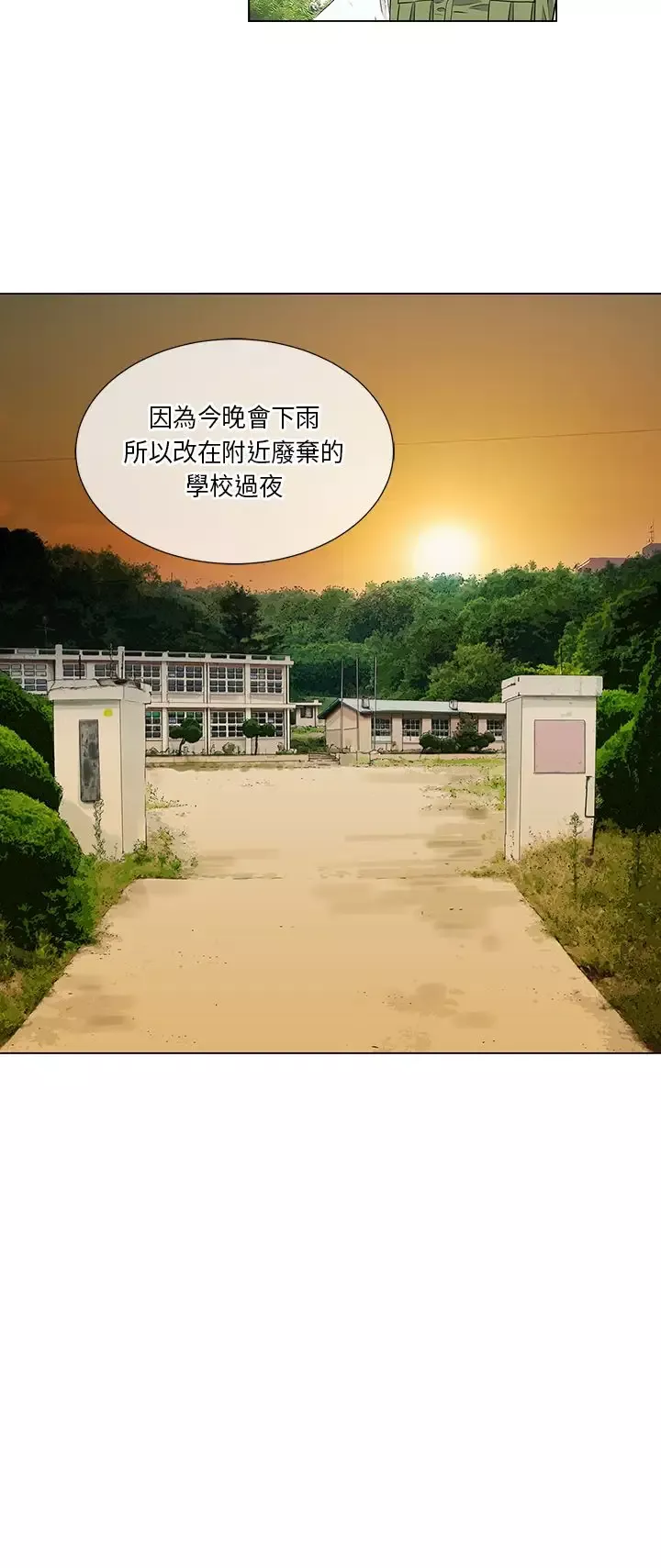 我有男友-第17话 - 图片 12