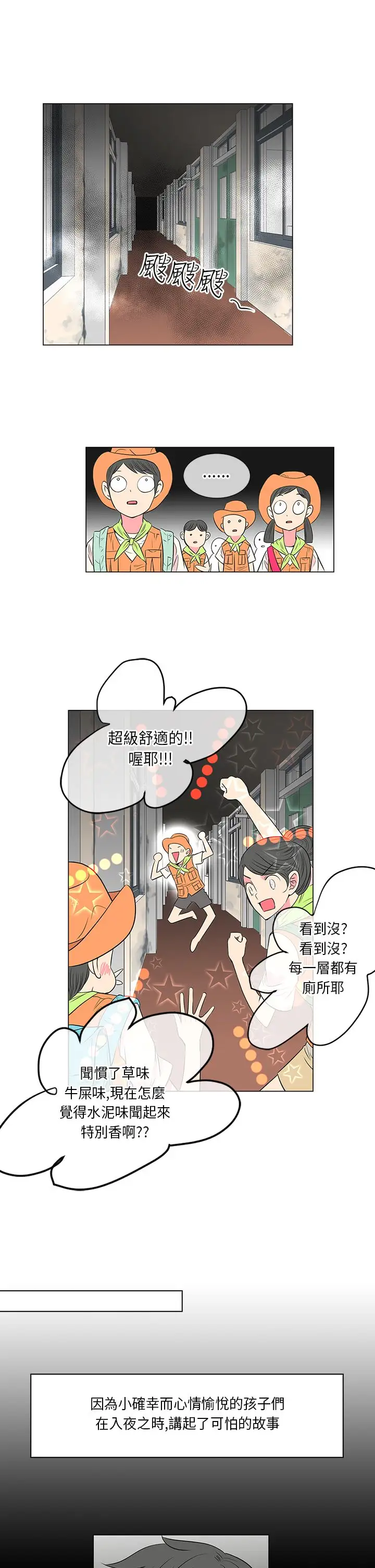 我有男友第17话