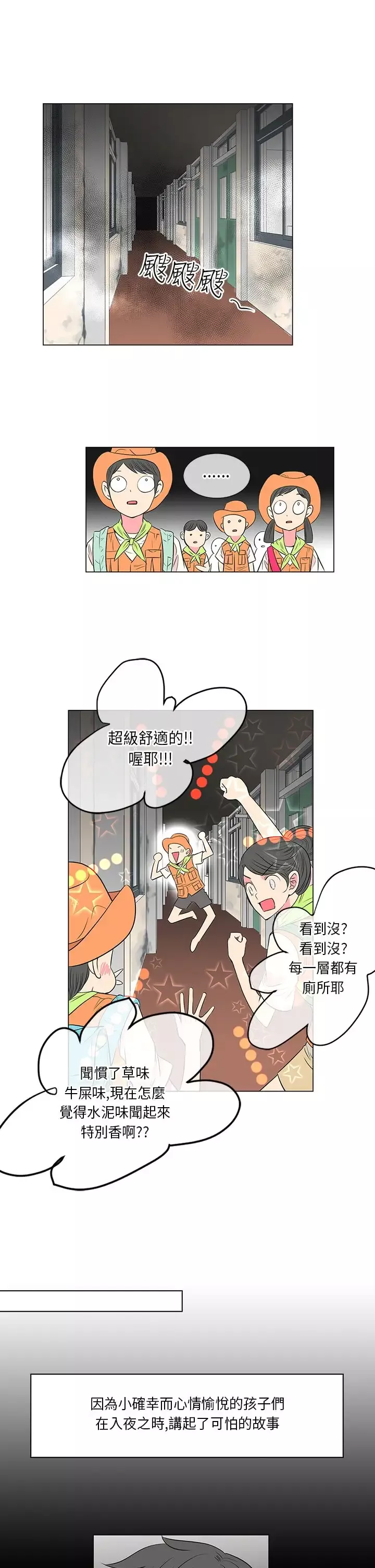 我有男友-第17话 - 图片 13