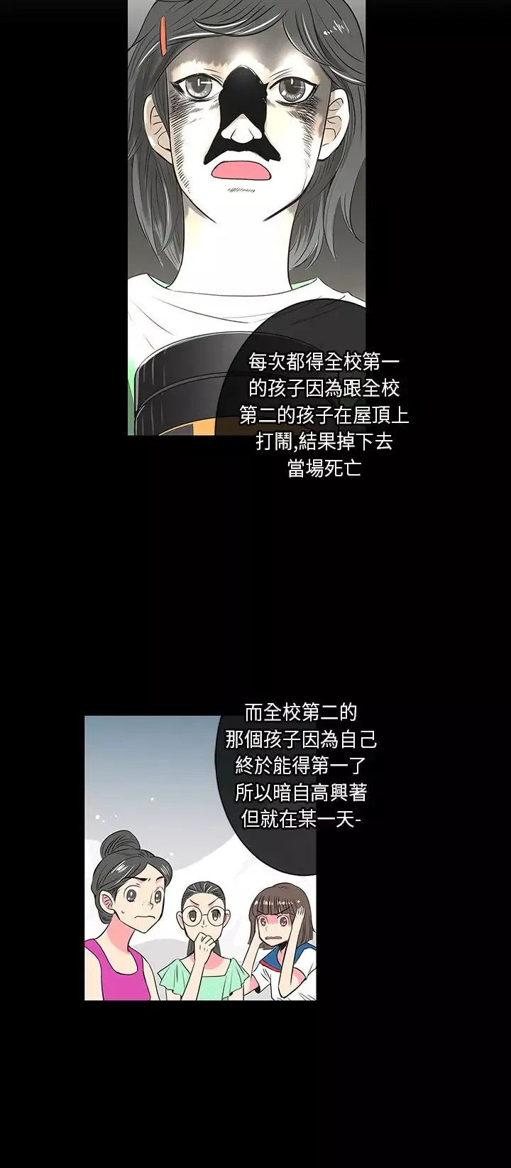 我有男友第17话