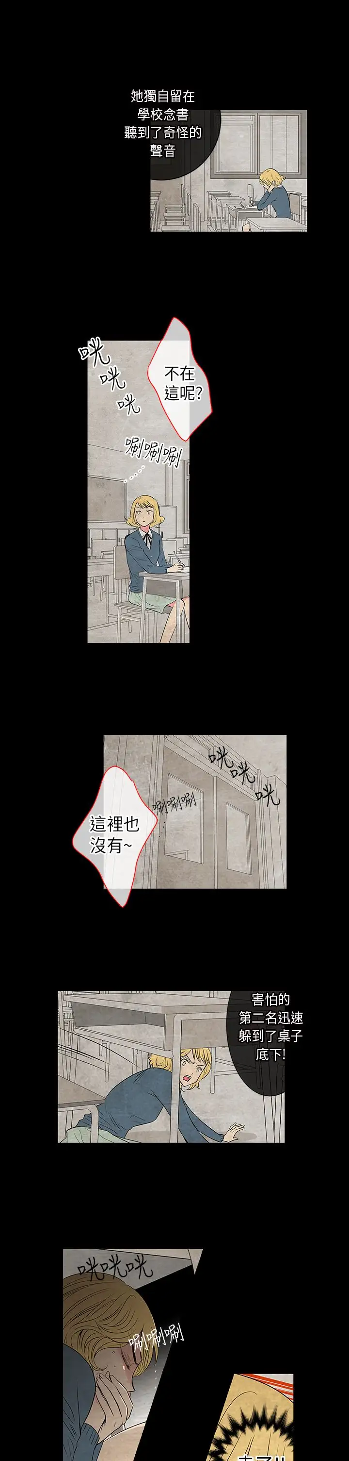 我有男友第17话