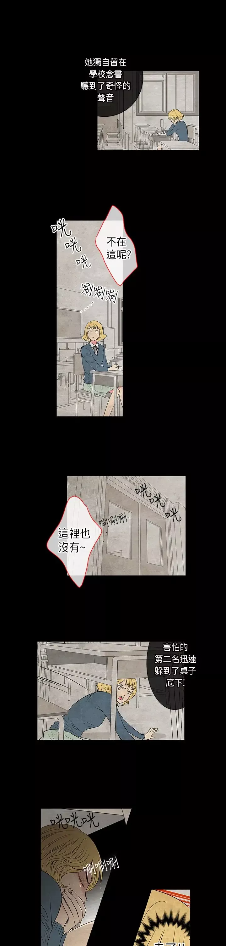 我有男友-第17话 - 图片 15