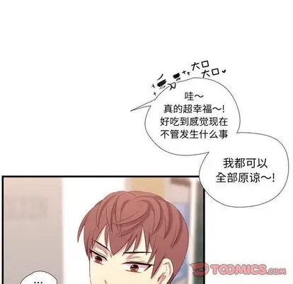 需要纯情第52章